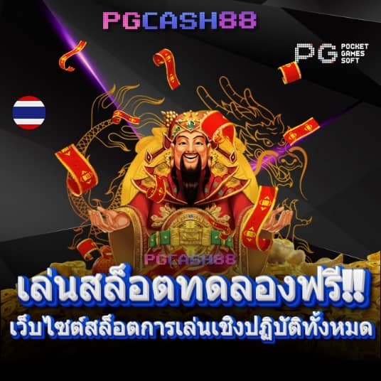 ไทยสกอร์
