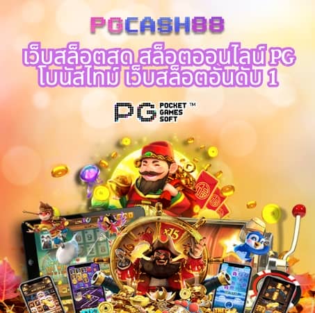 ไทยสกอร์